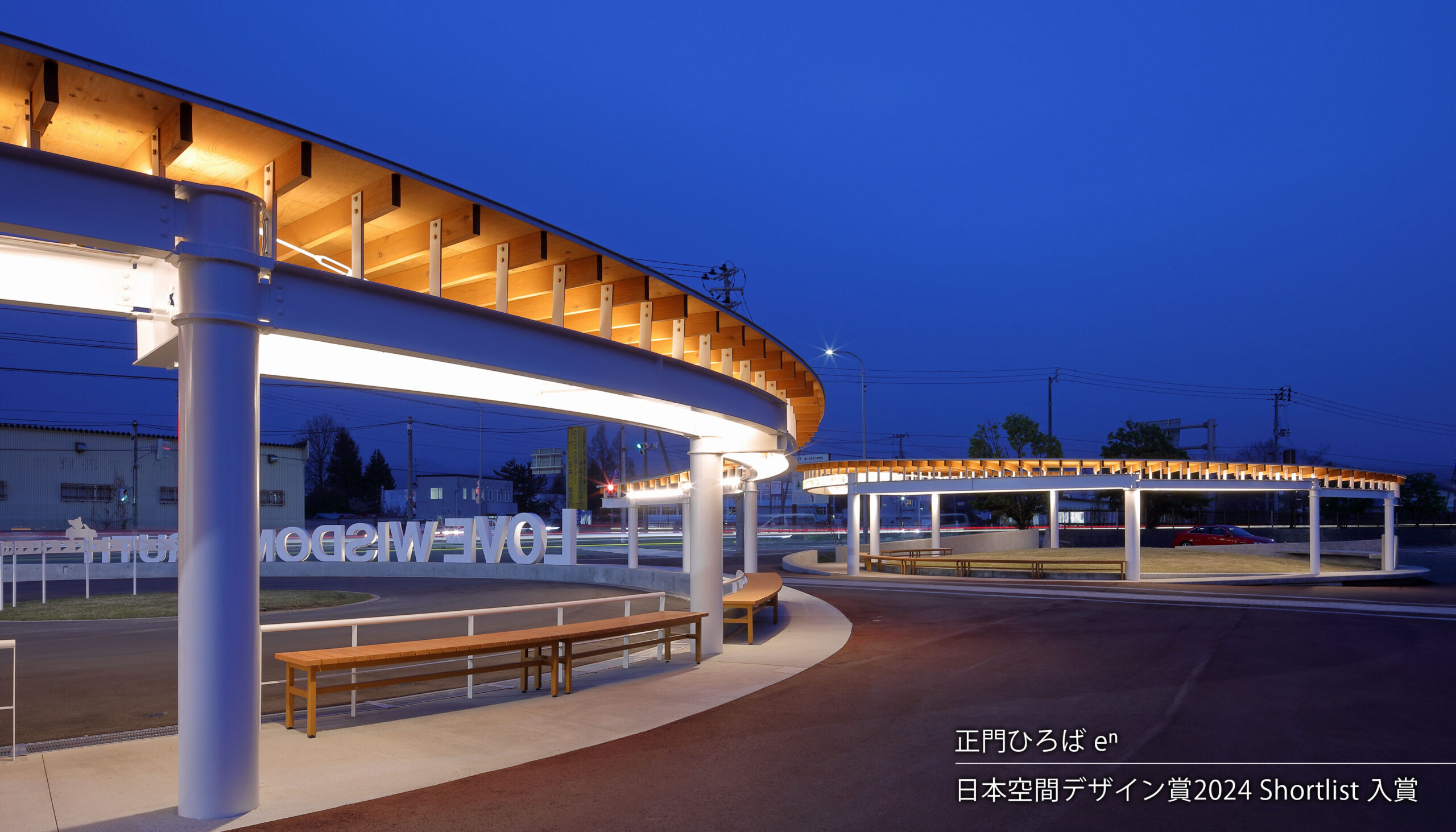 フクシアンドフクシアーキテクツ_田中学園青森中央学院大学正門ひろばen